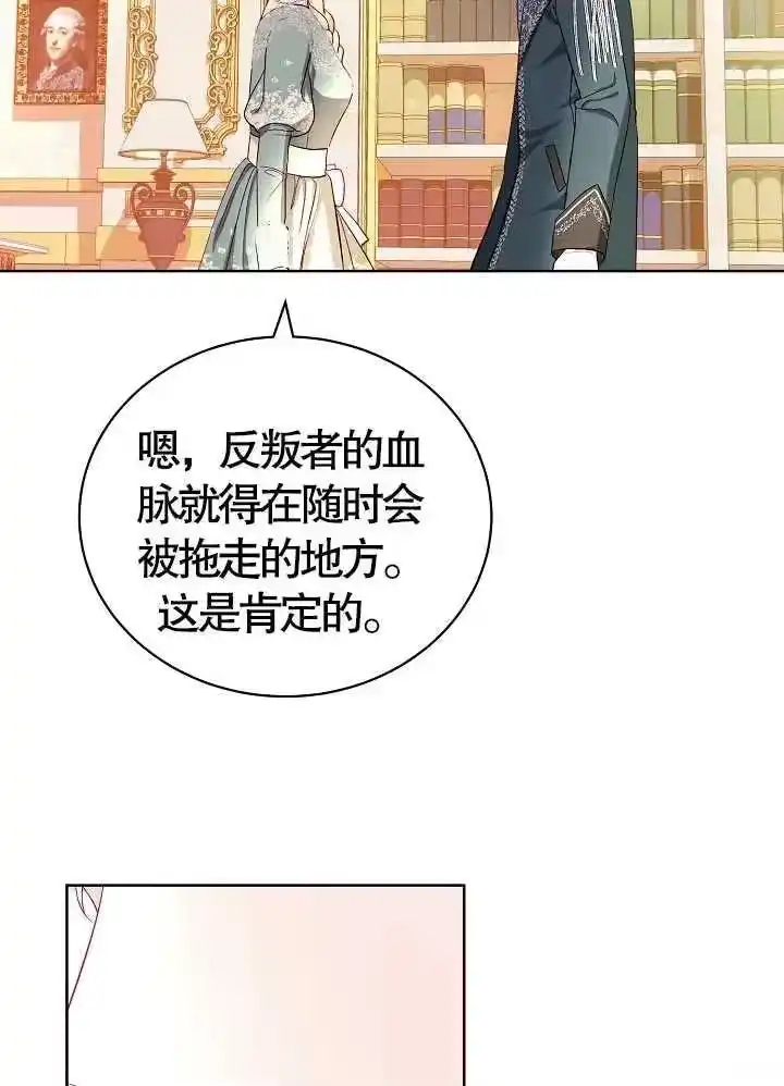 某天爸爸出现了_h 第11话 第9页