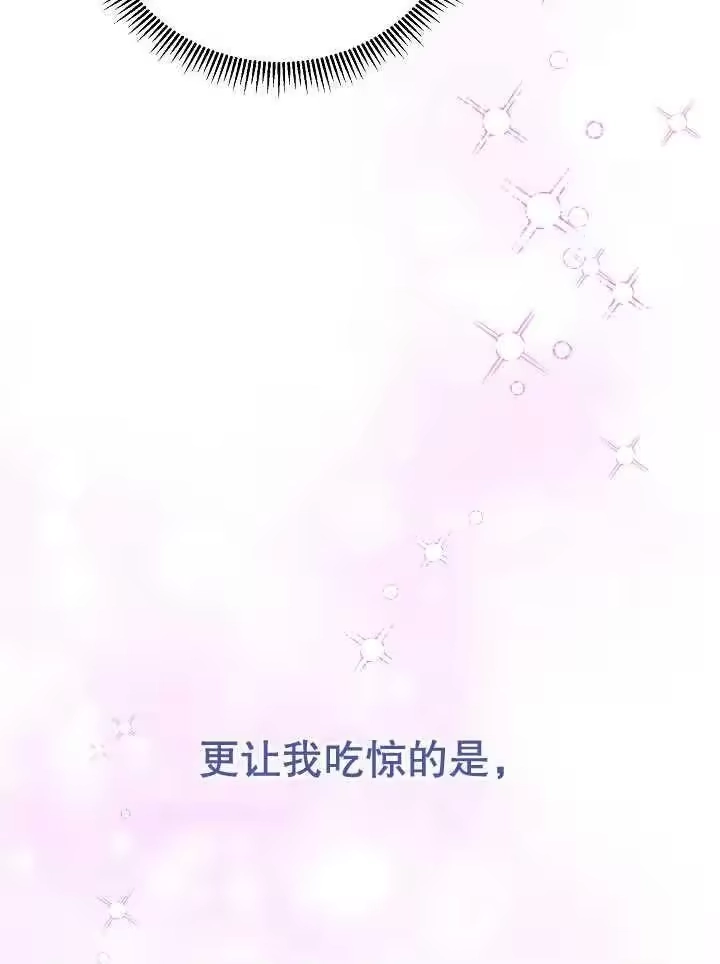 某天爸爸出现了_h 第12话 第11页
