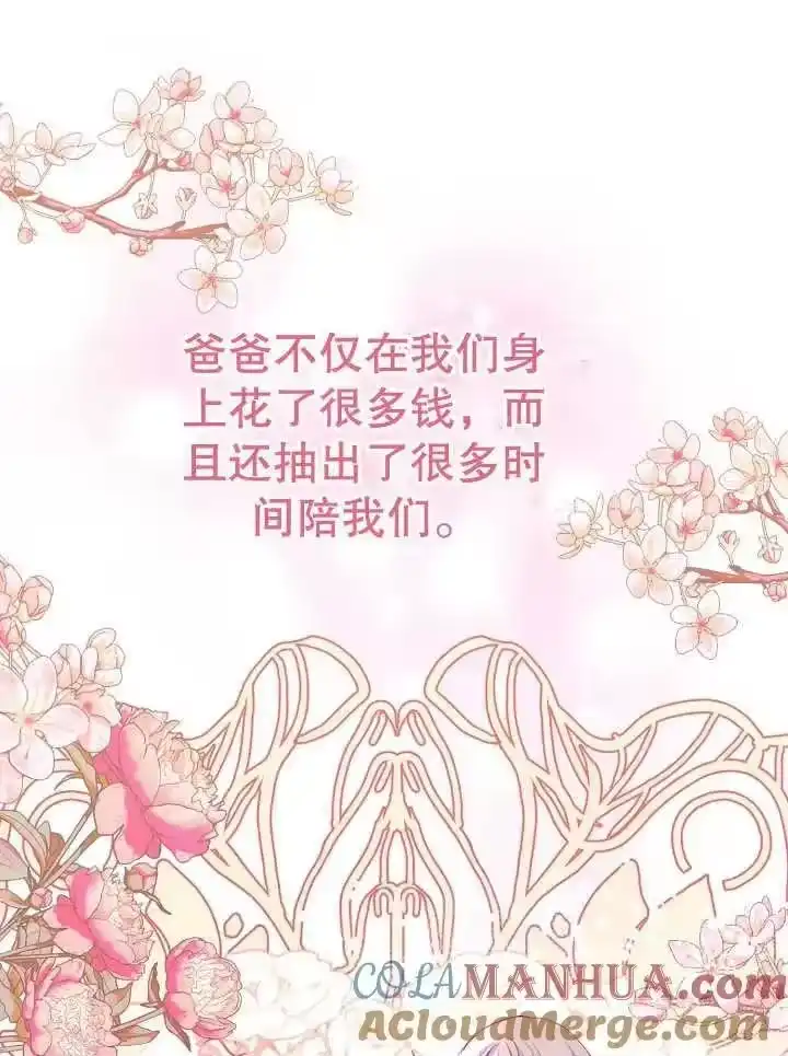 某天爸爸出现了_h 第12话 第13页