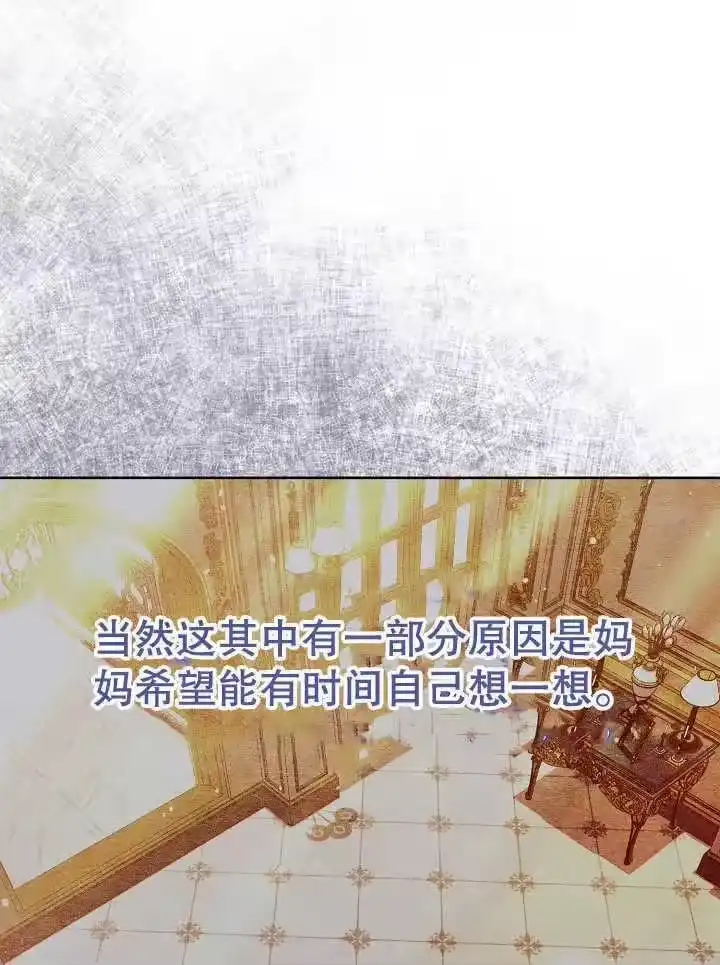 某天爸爸出现了_h 第12话 第16页