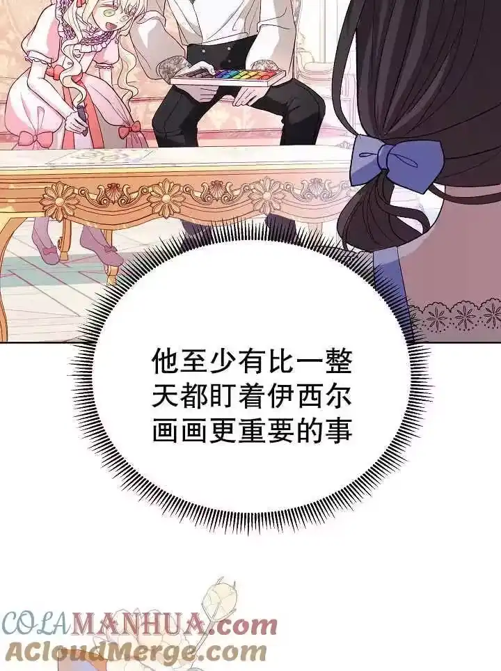 某天爸爸出现了_h 第12话 第21页