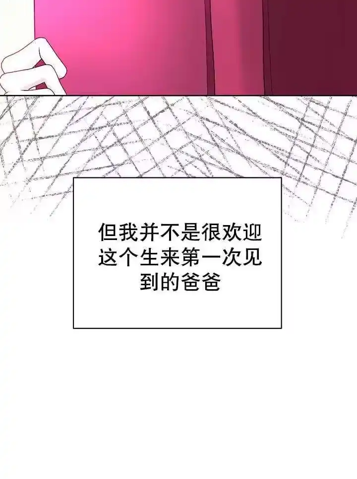 某天爸爸出现了_h 第12话 第24页