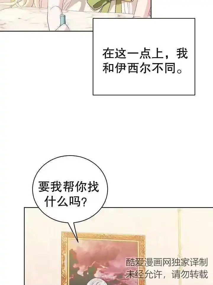 某天爸爸出现了_h 第12话 第27页