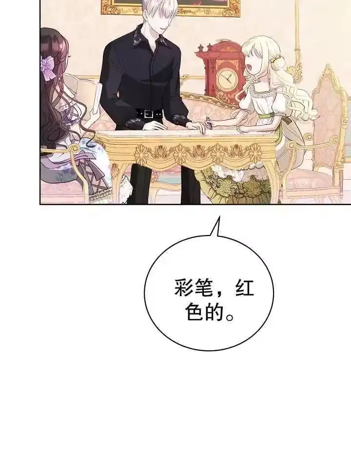 某天爸爸出现了_h 第12话 第28页