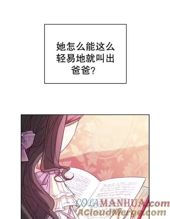 某天爸爸出现了_h 第12话 第29页