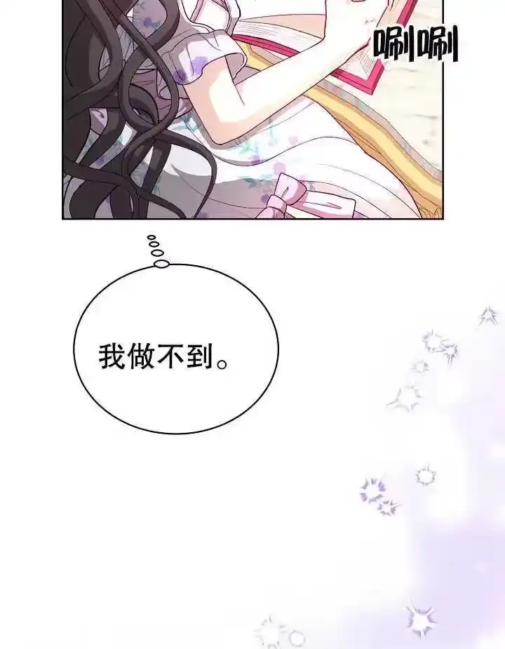 某天爸爸出现了_h 第12话 第30页