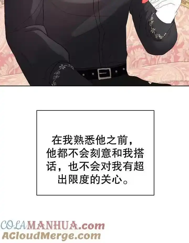 某天爸爸出现了_h 第12话 第33页