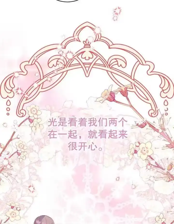 某天爸爸出现了_h 第12话 第35页