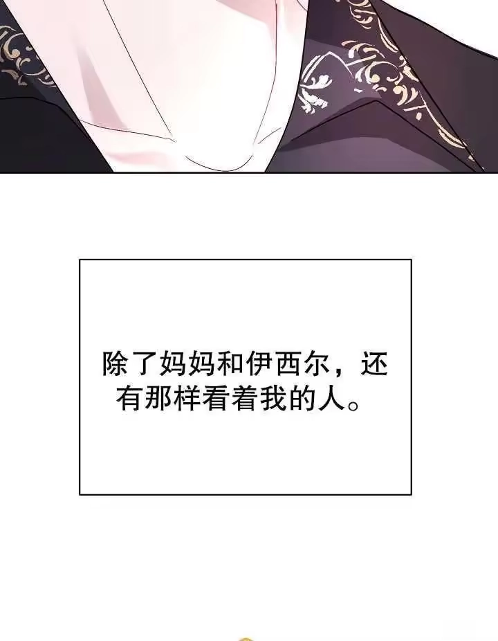 某天爸爸出现了_h 第12话 第39页