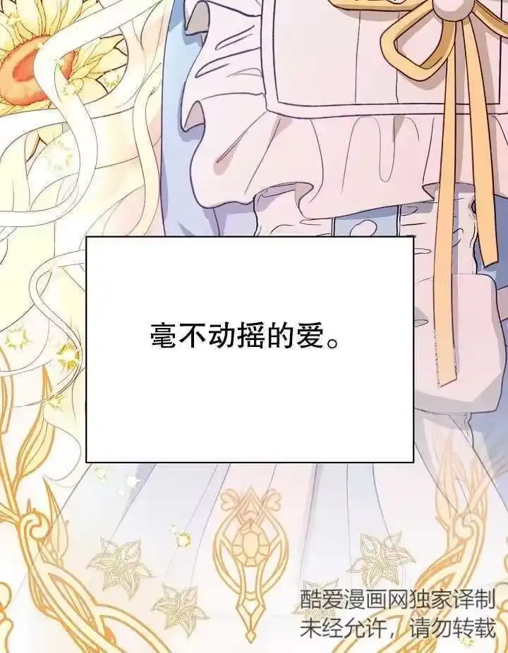 某天爸爸出现了_h 第12话 第42页