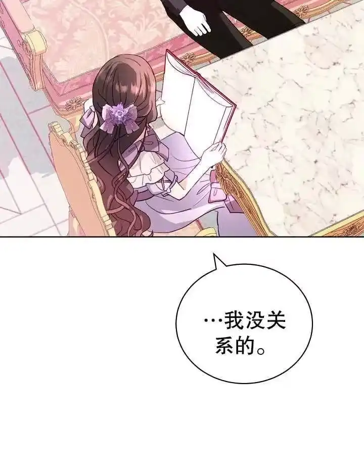 某天爸爸出现了_h 第12话 第46页