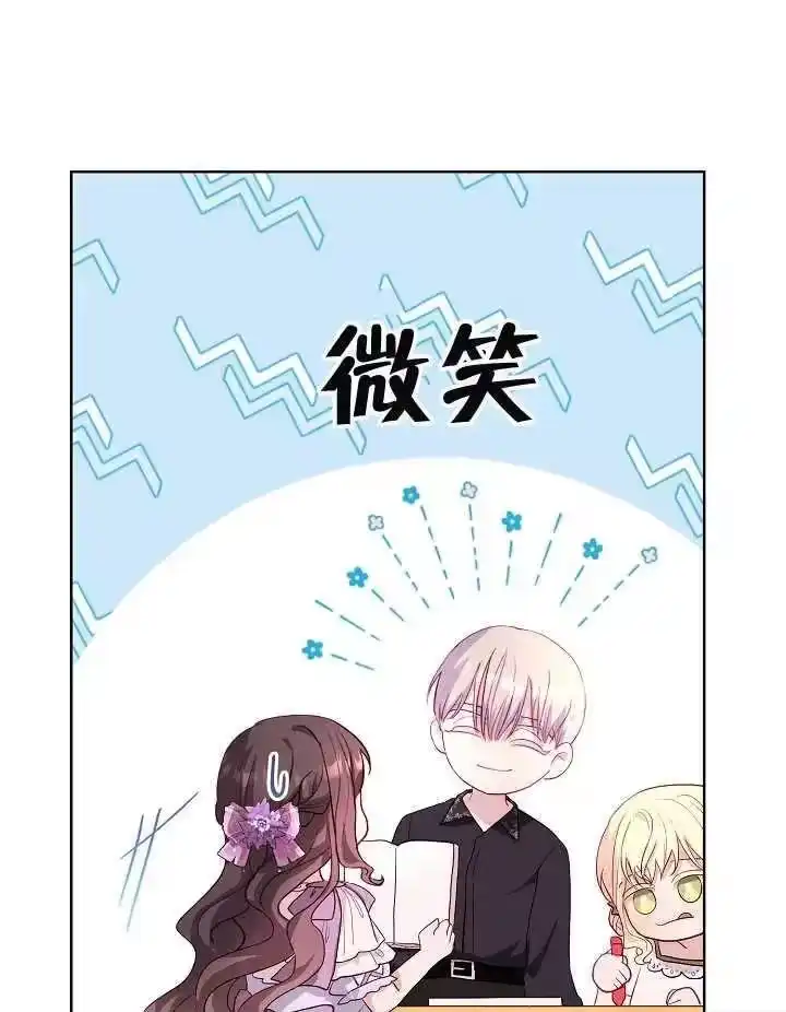 某天爸爸出现了_h 第12话 第47页