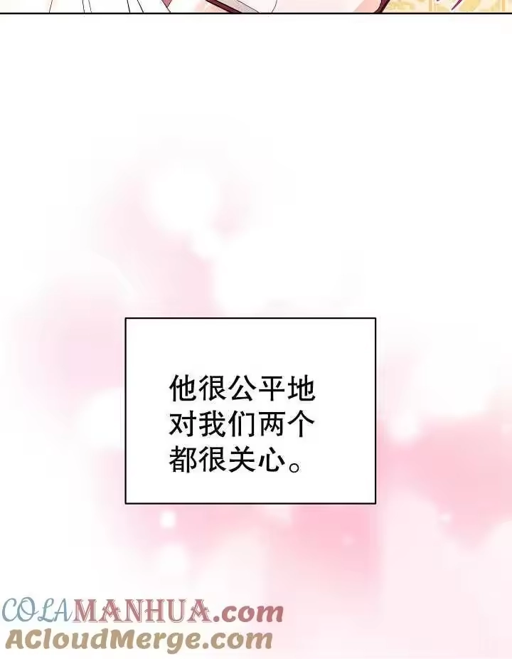 某天爸爸出现了_h 第12话 第49页