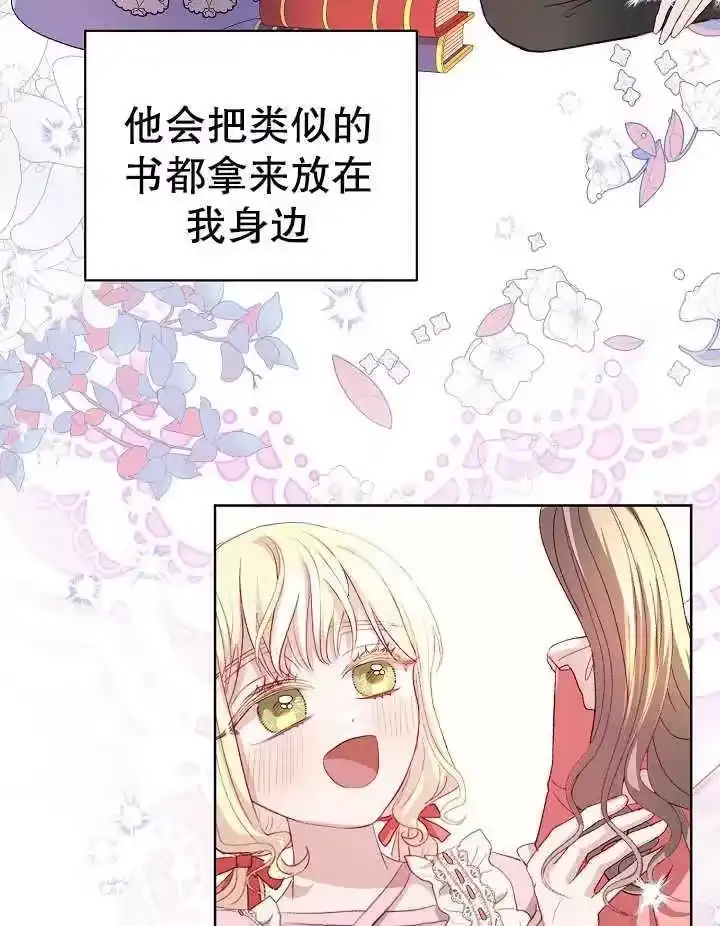 某天爸爸出现了_h 第12话 第52页