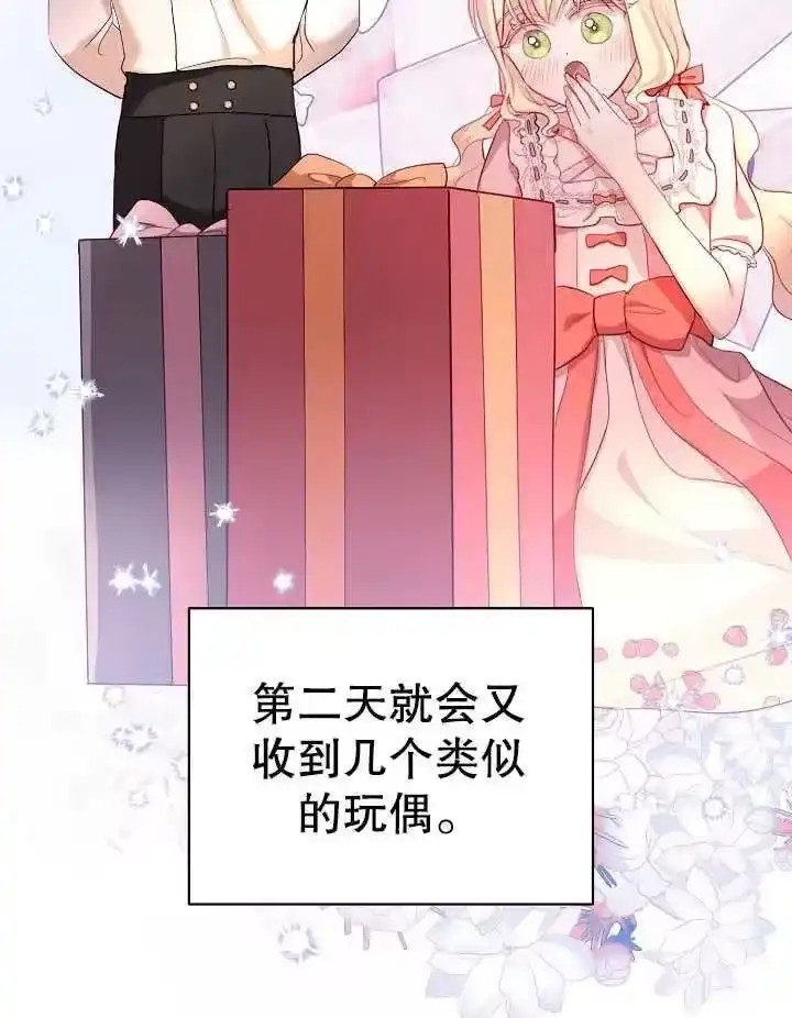 某天爸爸出现了_h 第12话 第54页
