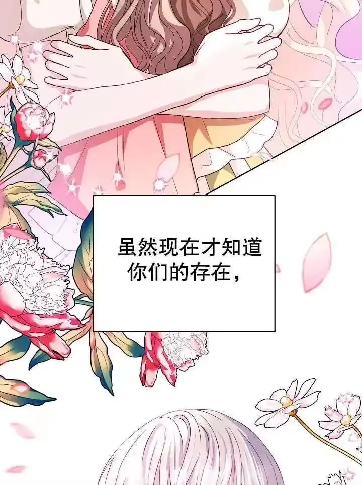 某天爸爸出现了_h 第12话 第58页