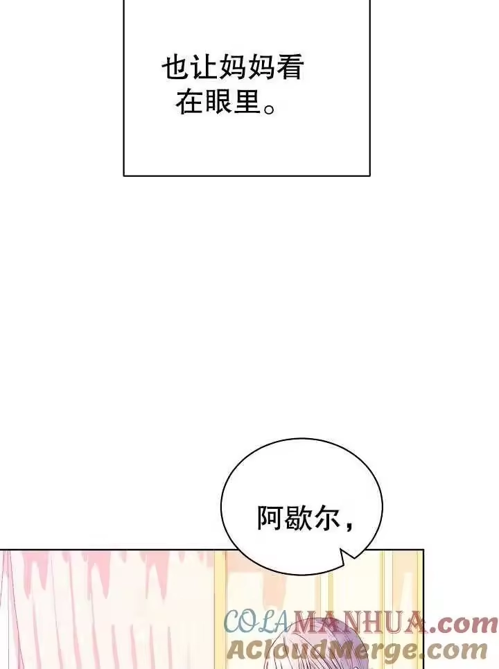 某天爸爸出现了_h 第12话 第65页