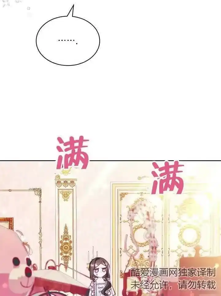 某天爸爸出现了_h 第12话 第7页