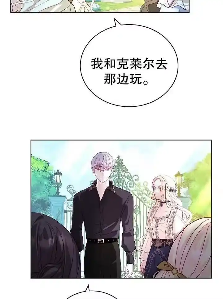 某天爸爸出现了_h 第12话 第75页