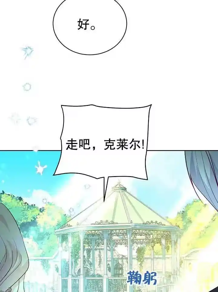 某天爸爸出现了_h 第12话 第76页
