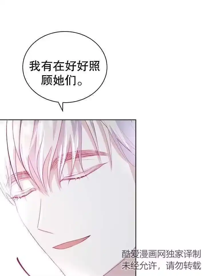 某天爸爸出现了_h 第12话 第79页