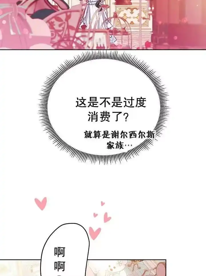 某天爸爸出现了_h 第12话 第8页
