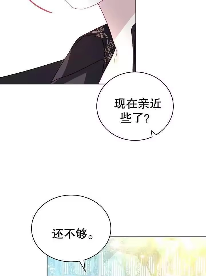 某天爸爸出现了_h 第12话 第80页
