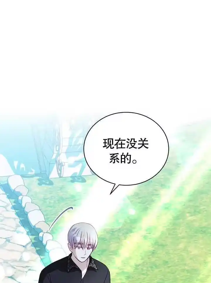 某天爸爸出现了_h 第12话 第83页