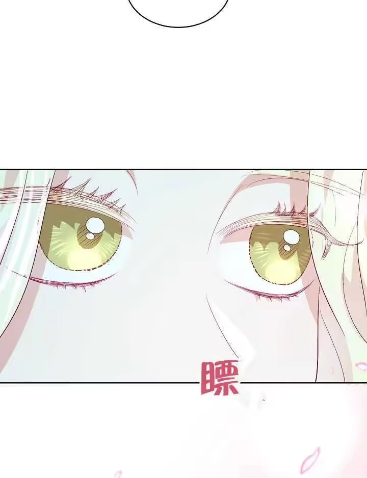 某天爸爸出现了_h 第12话 第87页