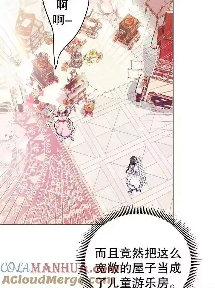某天爸爸出现了_h 第12话 第9页