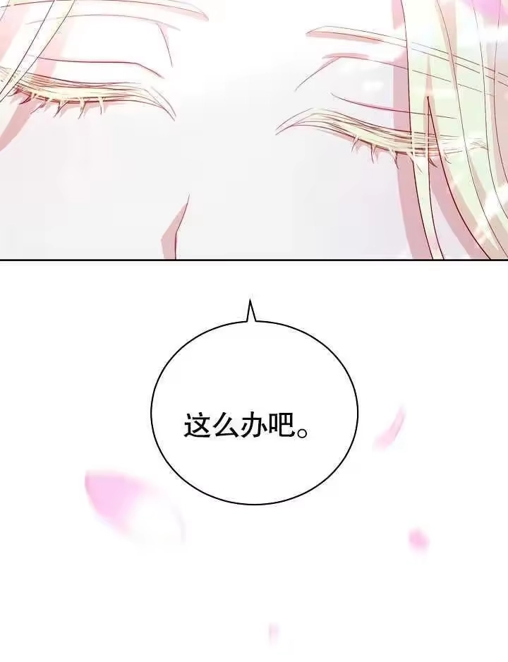 某天爸爸出现了_h 第12话 第95页