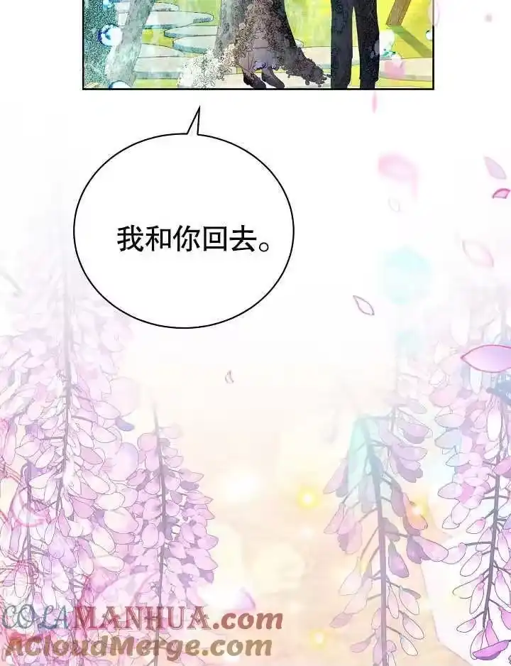 某天爸爸出现了_h 第12话 第97页