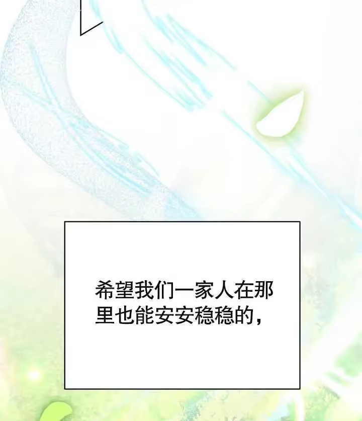 某天爸爸出现了_h 第13话 第104页