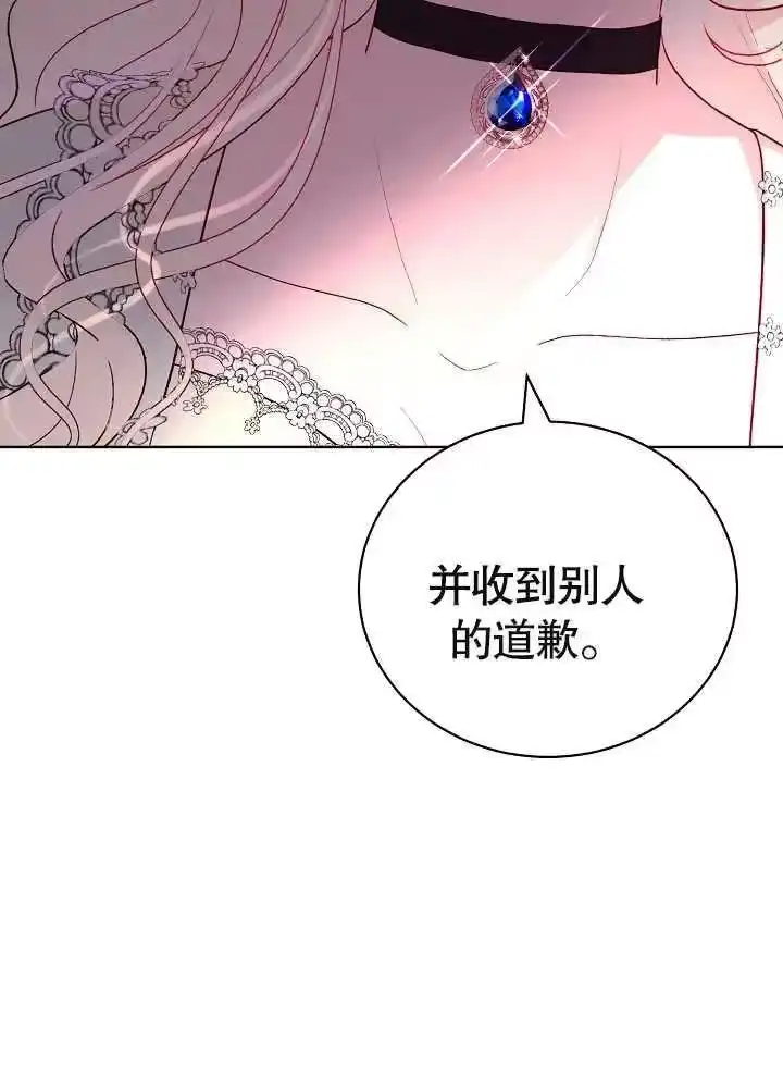 某天爸爸出现了_h 第13话 第16页