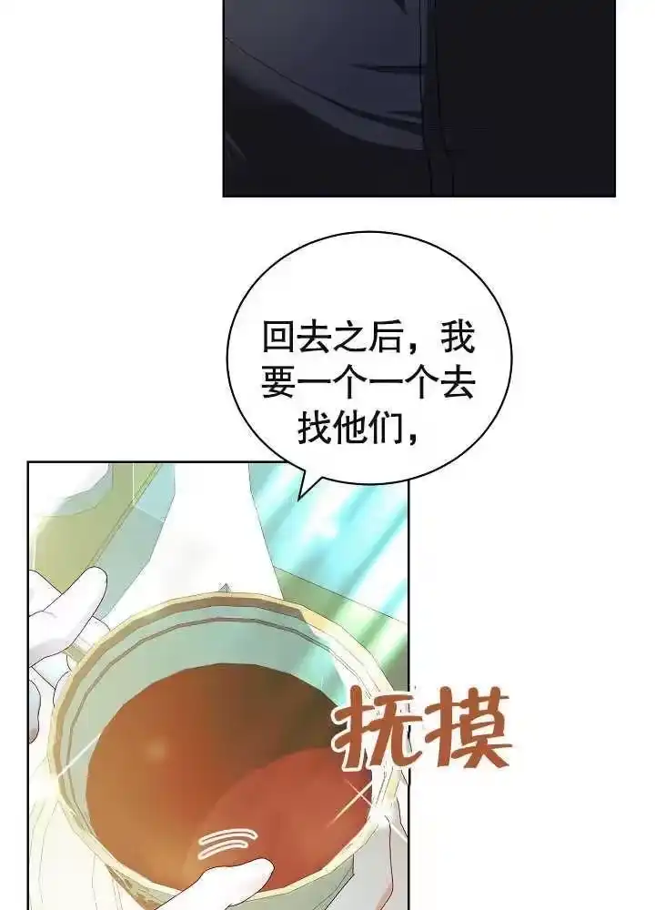 某天爸爸出现了_h 第13话 第18页