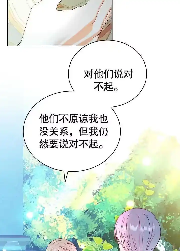 某天爸爸出现了_h 第13话 第19页