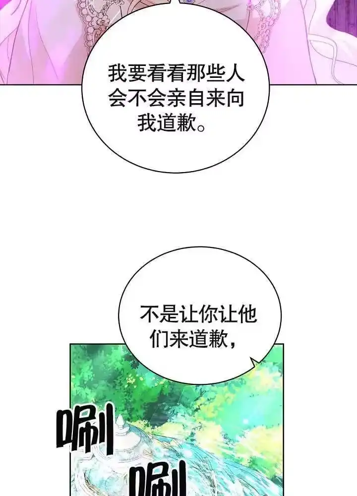 某天爸爸出现了_h 第13话 第24页