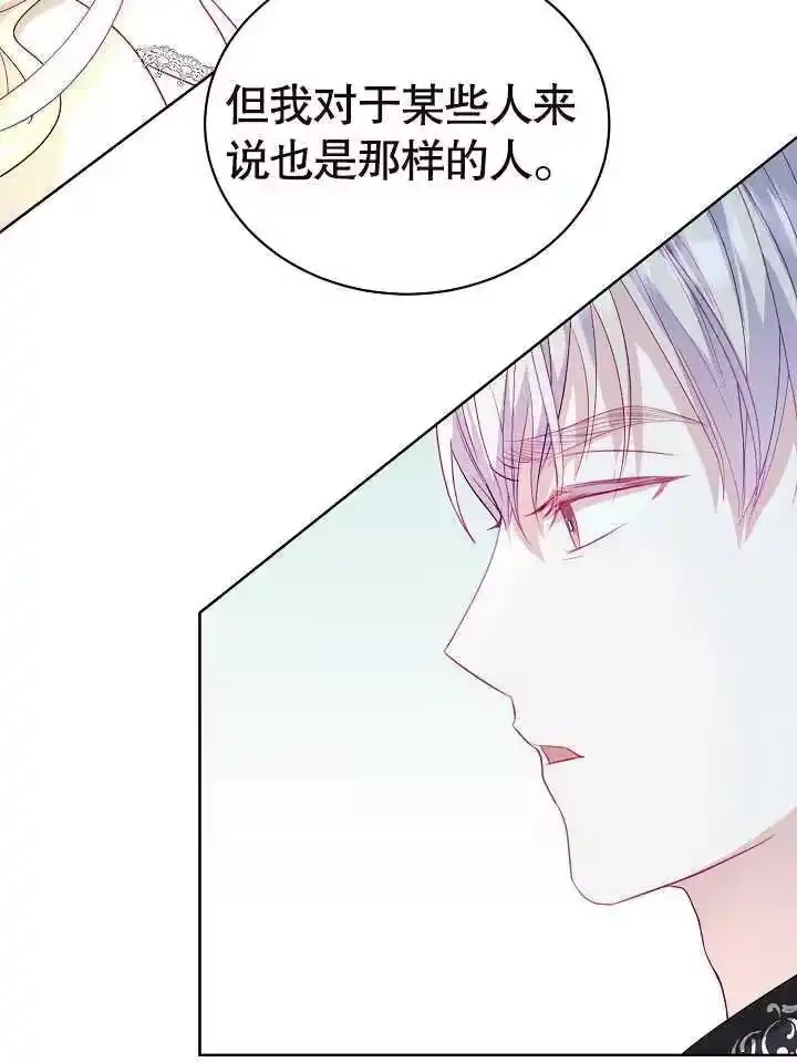 某天爸爸出现了_h 第13话 第28页