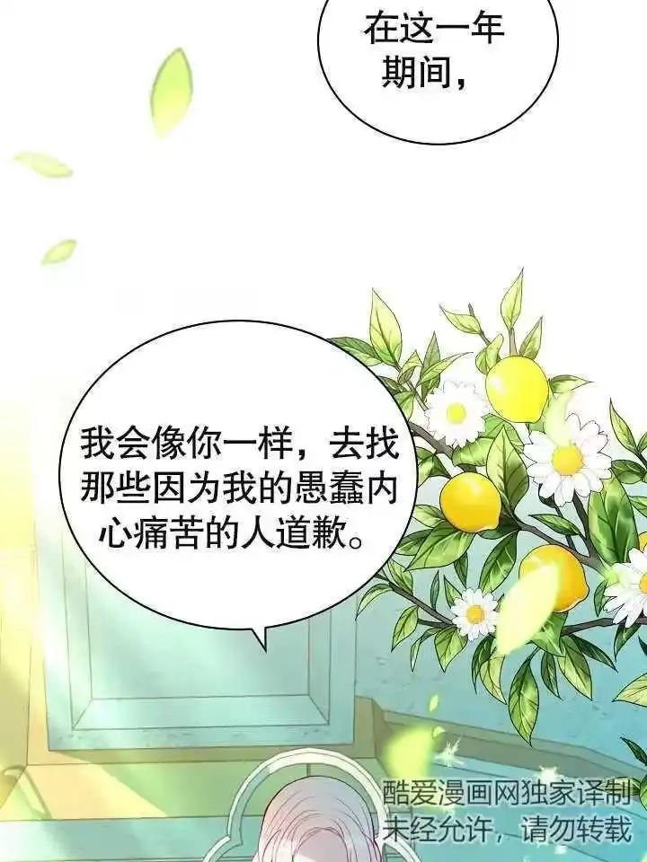 某天爸爸出现了_h 第13话 第30页