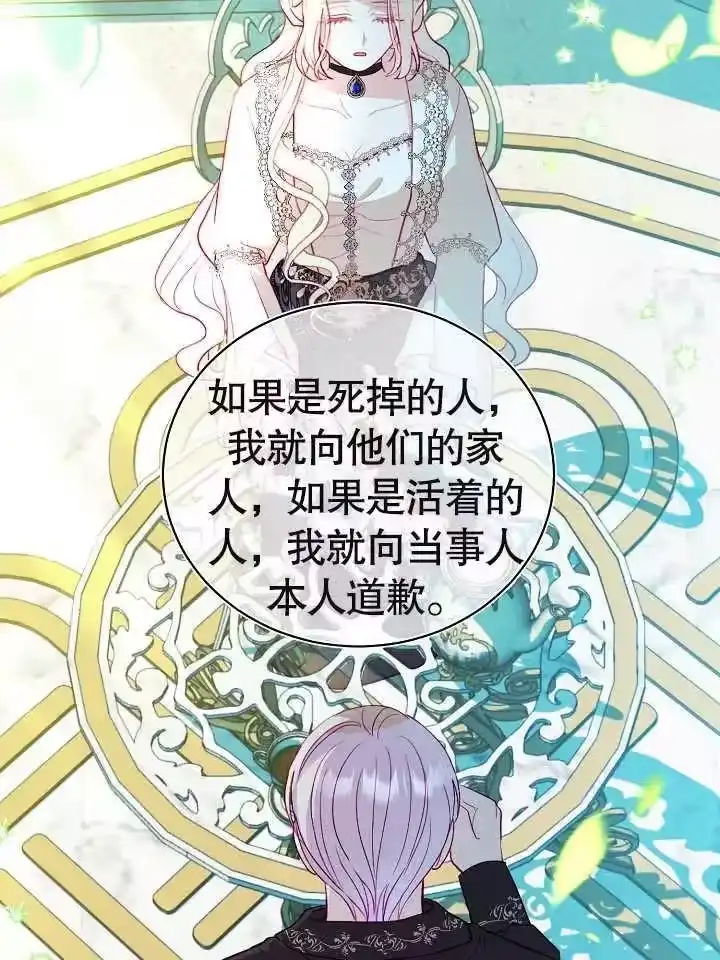 某天爸爸出现了_h 第13话 第31页