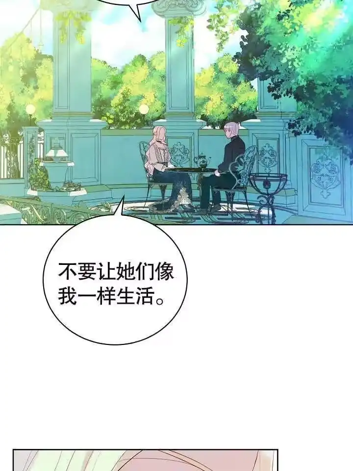 某天爸爸出现了_h 第13话 第38页