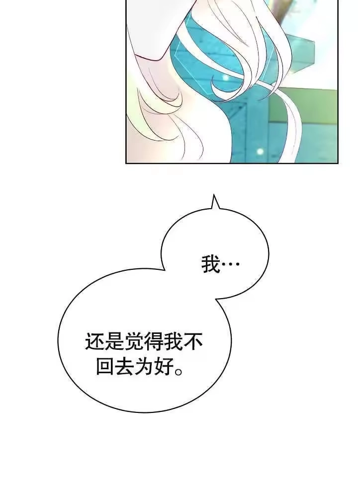 某天爸爸出现了_h 第13话 第40页