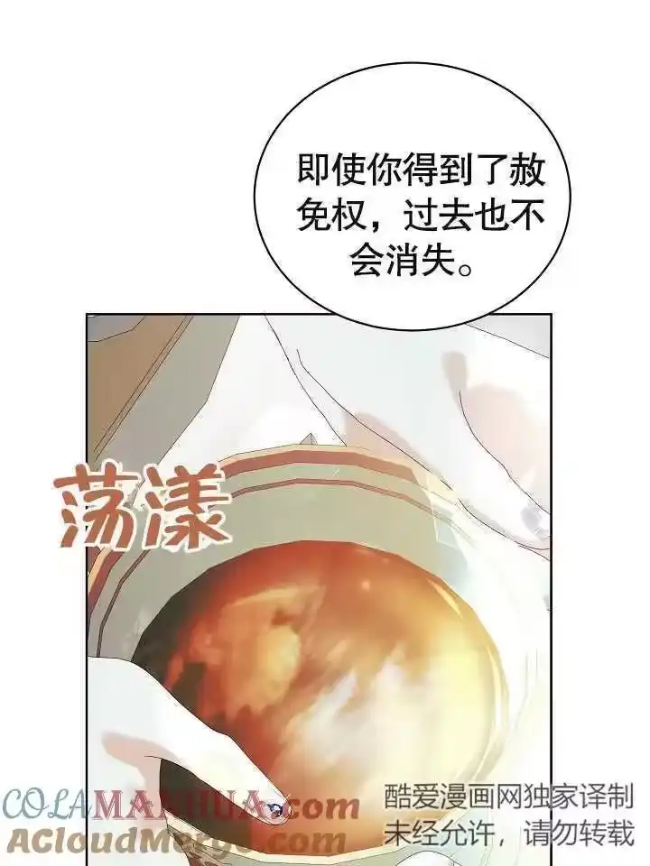 某天爸爸出现了_h 第13话 第41页
