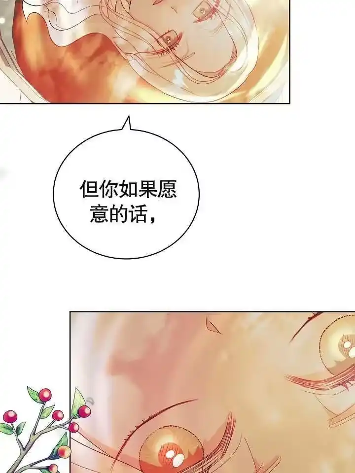 某天爸爸出现了_h 第13话 第43页