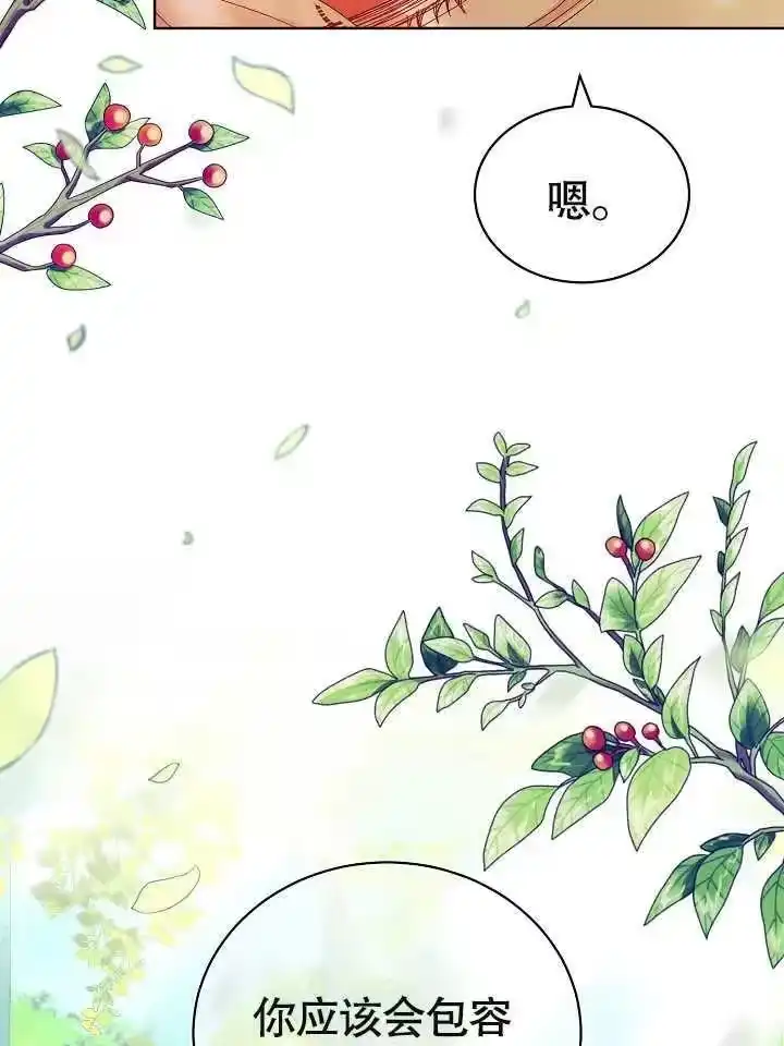 某天爸爸出现了_h 第13话 第44页