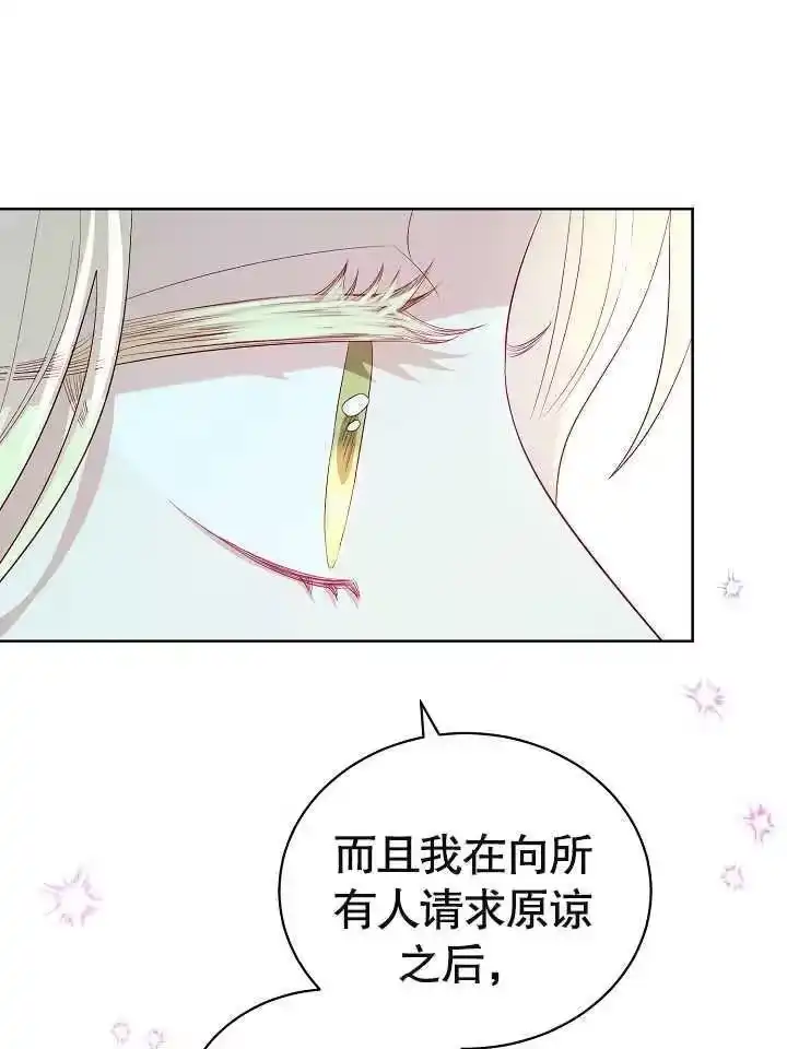 某天爸爸出现了_h 第13话 第46页