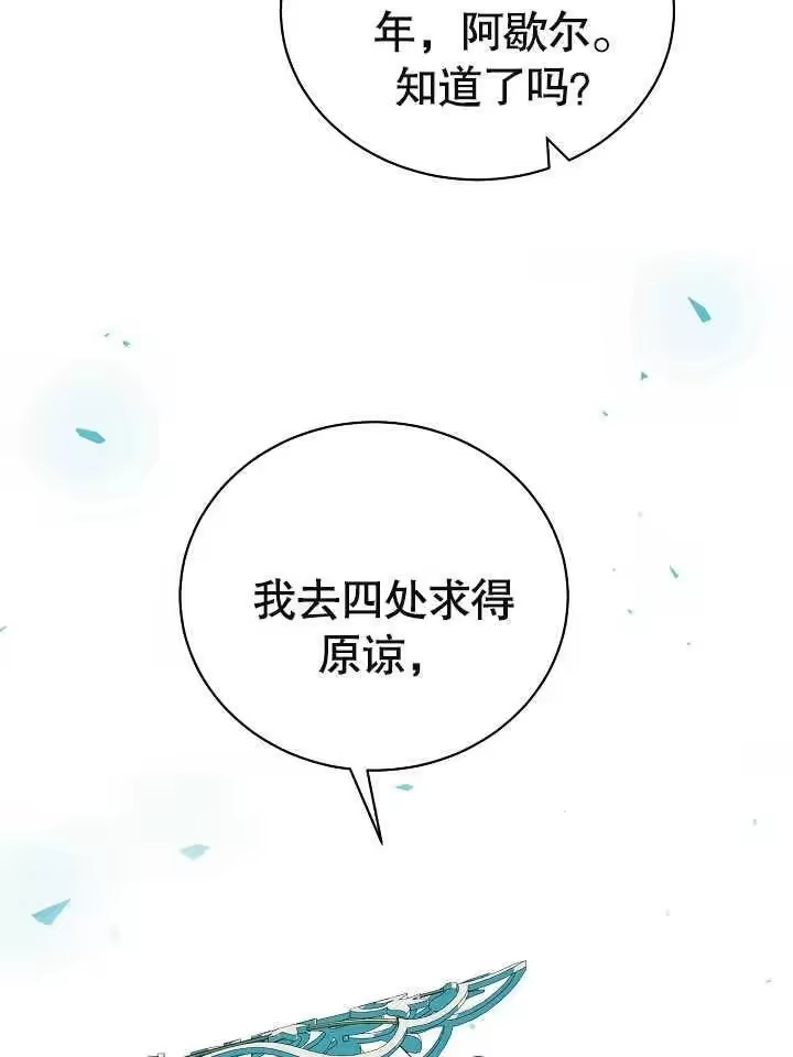 某天爸爸出现了_h 第13话 第52页