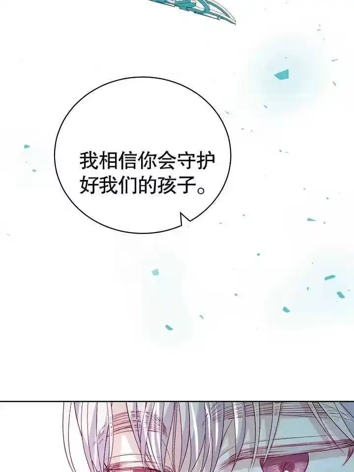 某天爸爸出现了_h 第13话 第54页