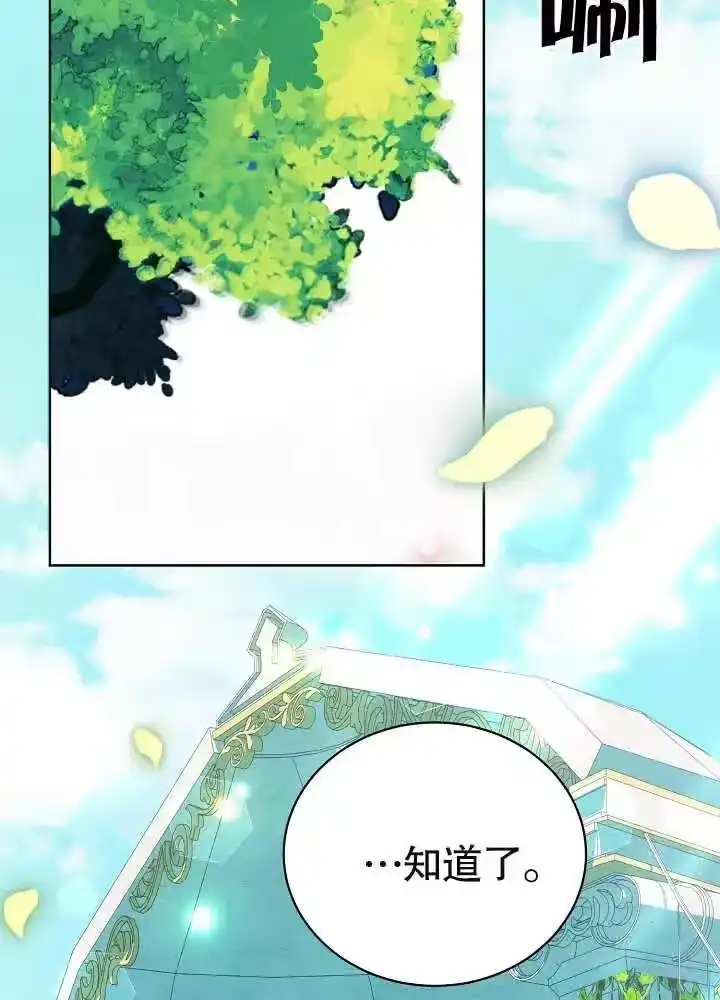 某天爸爸出现了_h 第13话 第56页