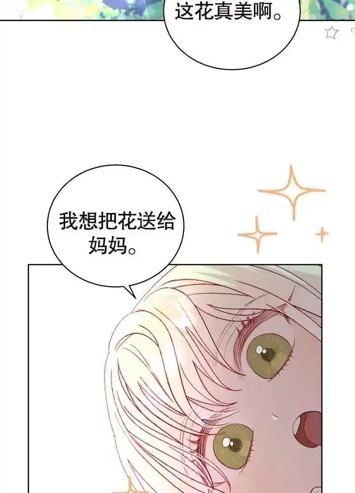 某天爸爸出现了_h 第13话 第62页